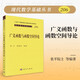 廣義函數(shù)與函數(shù)空間導(dǎo)論