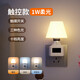 小米部依插電聲控小夜燈語音兒童臥室睡眠燈節(jié)能護眼燈喂奶遙控臺燈床頭燈 觸摸款-1W柔光(三色切換-無時鐘
