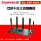 Ruijie銳捷千兆家用無(wú)線(xiàn)路由器小鋼炮RG-EW1300G 雙頻1300M 穿墻王信號(hào)放大器Mesh組網(wǎng)