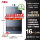 萬(wàn)家樂(lè)【25年新品】萬(wàn)家樂(lè)燃?xì)鉄崴鱌2P1即熱恒溫13升強(qiáng)排式天然氣家用雙防16升 16L P2P1 16L 【一級(jí)節(jié)能水伺服】RS6-天然氣