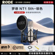 RODE  羅德麥克風(fēng)nt1 5th直播K歌錄音收音大振膜電容麥克話筒升級(jí)款 羅德NT1 5TH(銀) +贈(zèng)品+調(diào)試