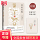 【當當正版包郵】美的歷程·彩插版（隨書(shū)附贈名家萬(wàn)字導讀手冊，中國古典美學(xué)的經(jīng)典之作，一部極簡(jiǎn)中華文明史。裸脊線(xiàn)裝可平鋪閱讀，駱玉明、劉擎推薦閱讀） 美的歷程（彩插版）
