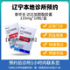 【付款后聯(lián)系客服】泰畢全 達(dá)比加群酯膠囊 110mg*10粒 掛號(hào)問診取藥服務(wù) 1盒裝