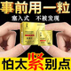 日本新薬株式會(huì)社陰道私處緊致縮陰提升同房快感液體緊潤(rùn)丹日本進(jìn)口盆底肌修復(fù)神器 100%日本進(jìn)口：買(mǎi)二送一【快感增強(qiáng)瞬間高潮】3盒 性冷淡治療女一滴就噴水高謿丸潤(rùn)滑液藥情趣尿增強(qiáng)液