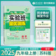 2025秋 實驗班提優(yōu)訓(xùn)練 九年級上冊 數(shù)學(xué)蘇科版 強化拔高同步練習(xí)冊