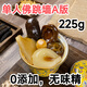 海家福順豐包郵正宗遼參佛跳墻即食海鮮家宴十參十鮑大盤菜靚鮑汁預(yù)制菜 單人佛跳墻A(225g)