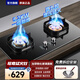 歡呼好太太燃氣灶天然氣液化氣家用煤氣灶雙灶防爆鋼化玻璃不銹面板嵌入式煤氣灶具猛火灶定灶一級能效 【旗艦款】玻璃面板+九腔鴛鴦猛火+純銅火蓋 管道 天然氣