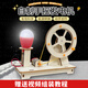 大眼小娃手搖發(fā)電燈steam科學小實驗套裝兒童DIY手工制作玩具孩子生日禮物