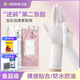 蘇力達(dá)丁晴手套一次性手套食品級(jí)廚房洗碗家務(wù)丁腈手套防滑耐磨干活防水 粉50+白50食品級(jí)秉秀 100只裝 M【適用掌寬8-9cm】