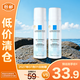 理膚泉舒緩調(diào)理溫泉水噴霧50ml*2 補(bǔ)水保濕舒緩修復(fù)爽膚水【臨期清倉(cāng)】