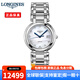 浪琴（LONGINES）女表瑞士手表心月系列時尚優(yōu)雅自動機(jī)械女士手表腕表 L8.113.4.87.6貝母鑲鉆30mm