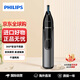 飛利浦（PHILIPS）鼻毛修剪器 全身水洗 NT3650/16 (配修毛刀頭）