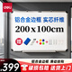 得力（deli）200*100cm磁性辦公教學(xué)會議掛式白板懸掛式家用兒童寫字板黑板（含白板擦 白板筆 磁釘）33148