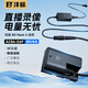 FB灃標(biāo)模擬電池適配佳能R52Mark2II二代微單反相機(jī)直播假電池M6II M6 M5 700D 650D  M50 M200 R5 R6 AC供電套裝【LP-E6P】