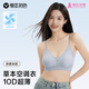草本初色內(nèi)衣女無痕2025年春夏款無鋼圈大胸顯小胸聚攏百搭背心式 藍色 L