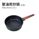 肴尚肴尚品秀聚油平底煎鍋陶瓷耐磨麥飯石不粘鍋煎炒兩用西餐牛排炒鍋 （無蓋）品秀聚油 24cm