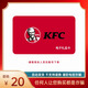 【電子卡-謹(jǐn)防詐騙】KFC肯德基20元禮品卡兌換券 電子碼 抵扣券 肯德基電子禮品卡 官方卡密 本店不刷單 謹(jǐn)防詐騙 不支持退換