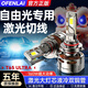 適用吉普自由光led大燈泡專用改裝近光燈遠(yuǎn)光燈超亮透鏡車(chē)燈霧燈 Jeep自由光/2016-2018年 9012/HIR2【咨詢客服核實(shí)】