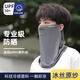 目丸防曬面罩男口罩冰絲面巾遮脖子遮陽(yáng)全臉脖套秋冬登山騎行防風(fēng)圍脖 深灰色-透氣款 均碼