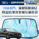 鑫盛凌汽車遮陽擋前擋GL8昂科威Plus昂科拉旗君越威朗昂揚E5/4微藍(lán)6世紀(jì)