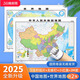 OUOETY中國地圖海報掛件2025新版中國和世界地圖掛圖共2張辦公室教室學(xué) 1.1米掛圖中國+世界(帶掛桿) 約1.1*0.8米 中國+世界