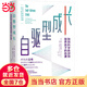 【當(dāng)當(dāng)正版】自驅(qū)型成長(zhǎng)：如何科學(xué)有效地培養(yǎng)孩子的自律 樊登讀書(shū)解讀 當(dāng)代父母的科學(xué)教養(yǎng)參考書(shū) 新舊版本隨機(jī)發(fā)貨 親子家教 素質(zhì)培養(yǎng) 自驅(qū)型成長(zhǎng)