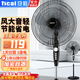 日彩（ricai）電風扇落地扇家用風扇立式大風力客廳宿舍五葉扇輕音節(jié)能勁風遠距電扇可定時 18英寸五葉