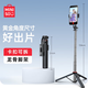 名創(chuàng  )優(yōu)品（MINISO）【黃金比】自拍桿三腳架伸縮手機支架落地360度旋轉多功能便攜手持直播旅游自拍神器蘋(píng)果華為小米