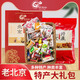 京御和 老北京特產(chǎn)大禮包京八件驢打滾果脯蜜麻花混合零食小吃 1500g+手提袋