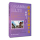 雅思9天突破9分——語(yǔ)法（第二版） 雅思語(yǔ)法完全解讀，緊隨雅思聽(tīng)力、雅思閱讀、雅思寫(xiě)作、雅思口語(yǔ)真題中的例句分析