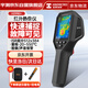 ?？滴⒂埃℉IKMICRO）熱像儀高精度熱成像電力測(cè)溫地暖漏水巡檢紅外線熱成像儀H21PRO+