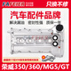 FAFEIER榮威350眾泰T600名爵3MG5榮威360發(fā)動機上蓋1.5L氣門室蓋總成墊子 雙閥【贈墊子+機油蓋】 名爵MG5/1.5