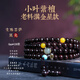 古木匠小葉紫檀手串男108顆老料滿金星本命年屬蛇檀木手鏈女母親節(jié)禮物 滿金星小葉紫檀6mm【屬兔】
