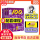 【當當正版】一數(shù)必刷100講 高考數(shù)學(xué)核心方法 常規(guī)版 偏基礎(chǔ)版 一數(shù)教輔 一數(shù)高中2025 【2026版】一化:高考化學(xué)核心方法
