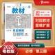 王后雄學(xué)案教材完全解讀 高中物理3必修第三冊(cè) 配粵教版 王后雄2026版高二物理配套新教材