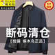 啄木鳥(niǎo)休閑夾克外套男士春秋季新款棒球領(lǐng)中年爸爸裝商務(wù)寬松上衣服男裝 20131/8999 藏青色 2XL