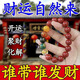 招財轉運手鏈男女手串五路財神招財手串打貔貅朱轉珠本年轉運手鏈 【財神手鏈】8mm紫金砂款