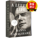 正版 小生活 英文原版書(shū) A Little Life 渺小一生 英文版原版小說(shuō) 布克獎美國國家圖書(shū)獎入圍作品 柳原漢雅 進(jìn)9780804172707