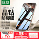 綠聯(lián)（UGREEN）適用iPhon15/16promax鋼化膜蘋果15/16手機(jī)膜 無(wú)邊不擋屏高清保護(hù)膜防摔耐刮抗指紋帶貼膜神器 15/16通用【加強(qiáng)版*防爆膜*2片裝】+神器 無(wú)邊不擋屏