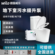 WILO【原裝進(jìn)口】德國威樂(lè )污水提升泵地下室廚房全自動(dòng)排污淋浴房排污 HiSewlift 3-35+定制款馬桶