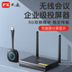 PX 大通 USB電腦無(wú)線(xiàn)HDMI影音傳輸投屏器高清4畫(huà)面投影儀會(huì )議室蘋(píng)果安卓手機平板無(wú)線(xiàn)同屏 二分屏USB（一發(fā)一收）升級款