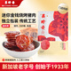美珍香（BEE CHENG HIANG） 迷你金錢燒烤豬肉200g豬肉脯肉干燒烤肉干類休閑零食美味小吃