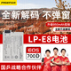 品勝佳能LP-E8相機(jī)電池EOS 700D 600D 550D 650D x7i x6 x6i x5 x4 T2i T3i T5i單反充電器微單 LP-E8電池*1《遙控器+電池盒》