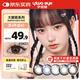 伊娃愛（yiwaeye）伊娃愛大眼萌日拋美瞳10片 杏仁奶糖 0度 