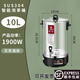 云初晞偉納斯煮茶器全自動蒸汽智能泡茶桶商用大容量電熱燒水桶煮茶桶蒸茶壺養(yǎng)生壺多功能煮茶機泡茶器 10L 煮茶器（無茶漏）順豐包郵