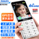 飛利浦（PHILIPS）E6808  學生手機 初中生高中生戒網無游戲4G全網通GPS精準定位視頻通話超長待機老年人手機 珍珠白