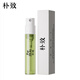 樸致  PURZEAL閑庭日下淡香水小樣2ml（試用裝小樣 請勿下單）