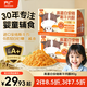 方廣高蛋白安格斯牛肉酥80g寶寶零食兒童拌飯肉松含鈣鐵鋅 