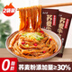 云山半蕎麥牛筋面麻醬味120g*2袋0脂肪寬面筋涼皮干涼拌麻醬面皮方便面