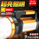 VKV手電筒強光充電超亮超長續(xù)航戶外遠射led家用應(yīng)急巡邏手提探照燈 頂配22000W 超亮鷹眼芯 續(xù)航150h